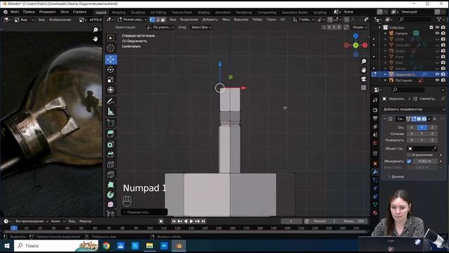 Мастер-класс по созданию объёмной модели лампочки Лодыгина в Blender смотреть онлайн