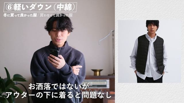 〇〇はマジで買うな！冬に買って良かった服！買わなくて良かった服！ смотреть онлайн