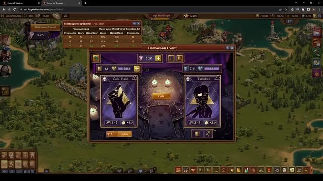 Пример прохождения полной колоды (Хеллоуин 2023) смотреть онлайн