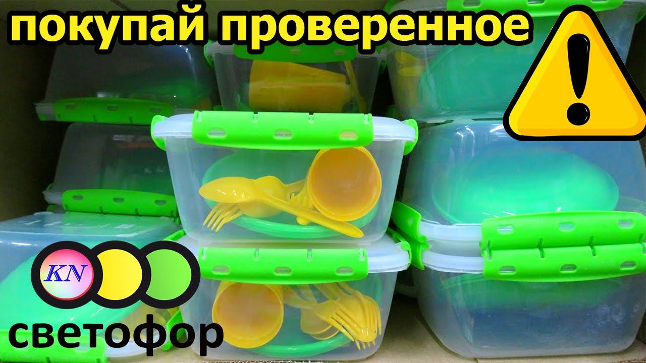 МАГАЗИН СВЕТОФОР. ЧТО СМЕЛО МОЖНО ПОКУПАТЬ В СВЕТОФОРЕ |НОВИНКИ ЧЕСТНЫЕ ОТЗЫВЫ О ПРОВЕРЕННЫХ ТОВАРАХ смотреть онлайн