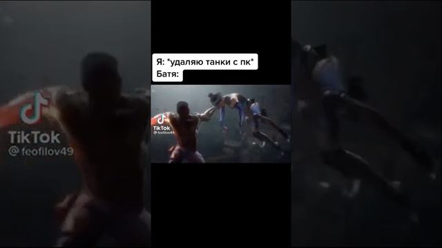 Удаляю танки с пк