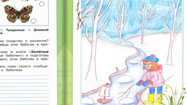 Окружающий мир. Рабочая тетрадь 2 класс 2 часть. ГДЗ стр. 58 №6 смотреть онлайн