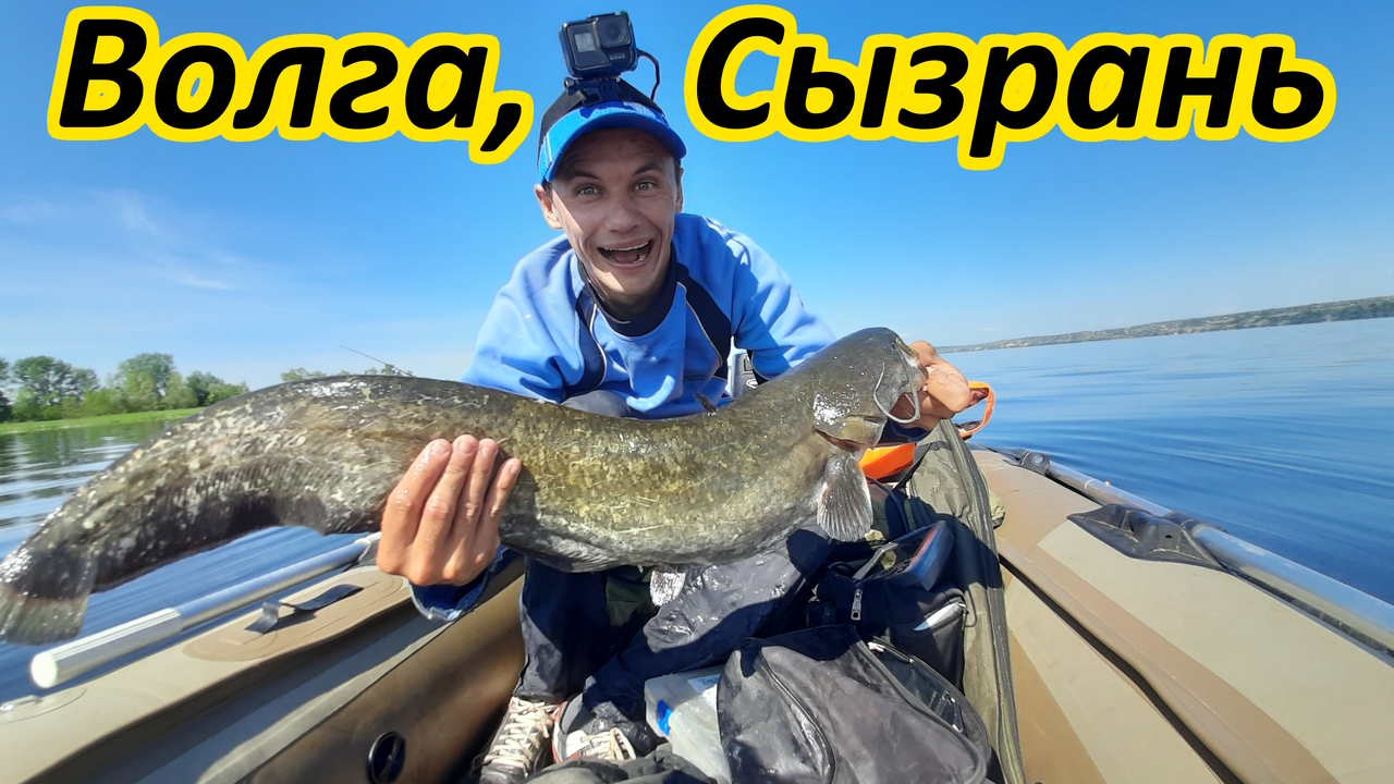 СОМ/СУДАК/ РЫБАЛКА НА СПИННИНГ/ ЛОВЛЯ НА ДЖИГ/ ВОБЛЕР/ГОЛАВЛЬ/ ПОИСК РЫБЫ С ЭХОЛОТОМ/ ВОЛГА, СЫЗРАНЬ смотреть онлайн