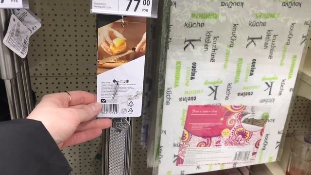 Фикс Прайс товары для Кухни. Большой выбор Кухонных аксессуаров и Посуды по НИЗКИМ ЦЕНАМ. НОВИНКИ смотреть онлайн