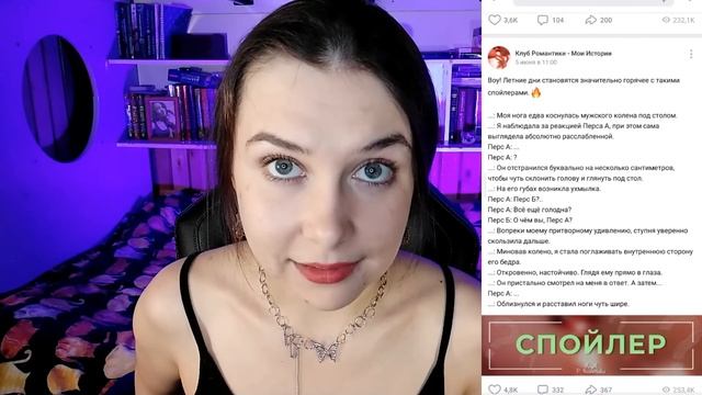 УГАДЫВАЕМ СПОЙЛЕРЫ КЛУБА РОМАНТИКИ смотреть онлайн