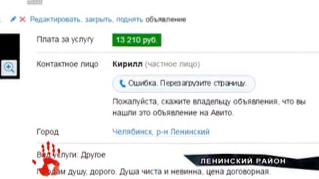 Мужчина пытался найти покупателя на свою душу смотреть онлайн