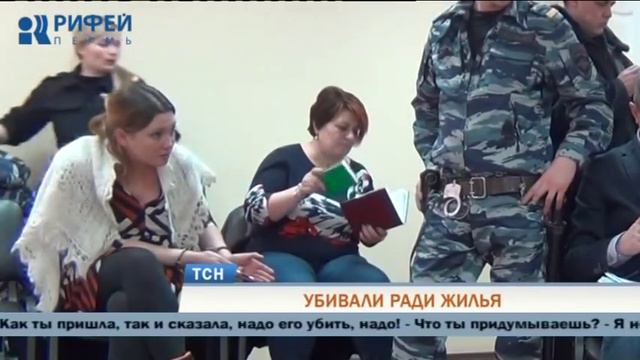 Главарю банды «черных риелторов» из Березников грозит 25 лет тюрьмы смотреть онлайн