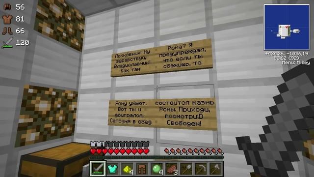 MineCraft - Побег из тюрьмы 10