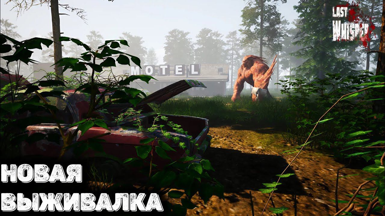 Новая выживалка Last Whisper Survival смотреть онлайн