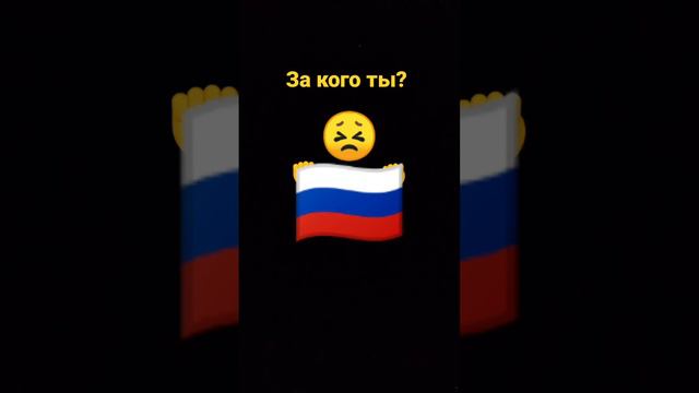 щас посыпятся много украинцев?.. #тренд#россия#мир#люди смотреть онлайн
