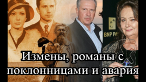 Актеры фильма «Знахарь»: как сложились их судьбы спустя 40 лет после выхода фильма.mp4