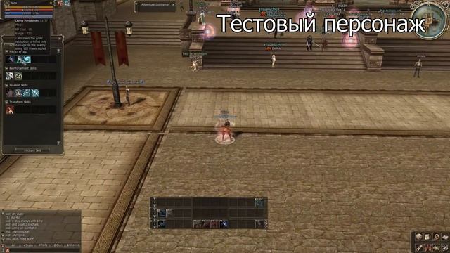 Пора делать новые хроники? Микс Interlude и GF/HF смотреть онлайн