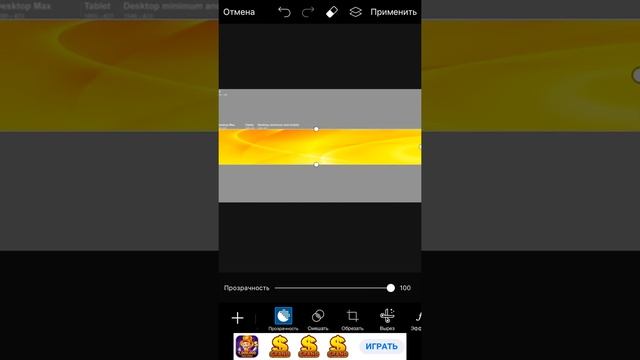 Как сделать шапку для ютуб канала смотреть онлайн