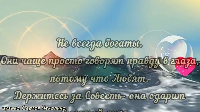 ШИКАРНЫЕ цитаты!!!ЧАРУЮЩАЯ музыка!!!Книга Мудрости - ты должен знать.Аму Мом смотреть онлайн