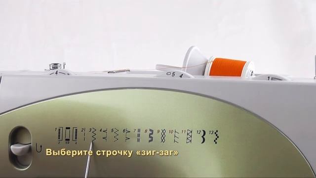 Лапка для бахромы AU 146 смотреть онлайн