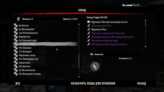 Dead Island Riptide [Дублирование предметов]