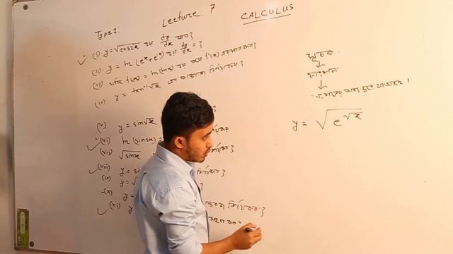 Differentiation( অন্তরীকরণ) - Shahjahan Ali ||( Lecture :6)|| Admission School смотреть онлайн