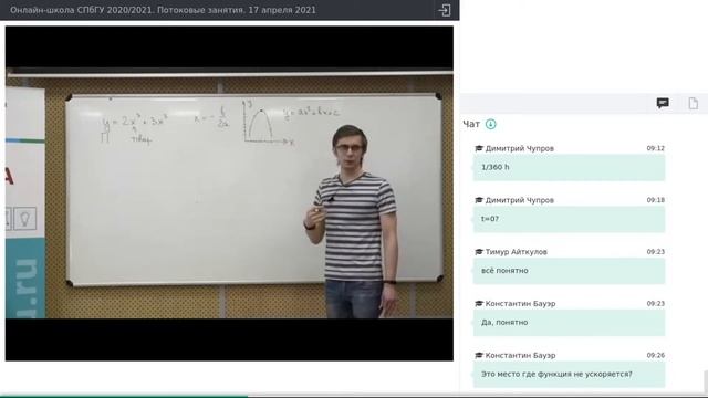Онлайн-школа СПбГУ 2020/2021. Математика. 17 апреля 2021 смотреть онлайн