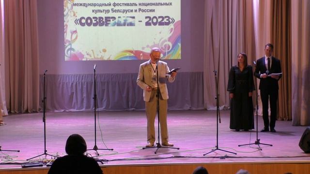 Музыкально - литературный фестиваль "СОЗВЕЗДИЕ- 2023". Осиповичи. ч. 3 смотреть онлайн