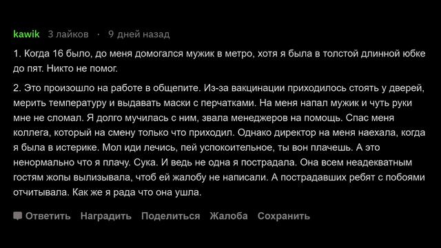 Какая жесть случалась с вами в людном месте? смотреть онлайн