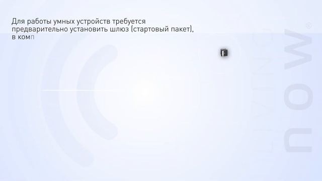 Установка умного модуля управления розеткой смотреть онлайн
