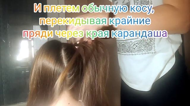 Прическа на карандаш смотреть онлайн