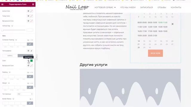 Вторая часть сайт по услугам из курса по созданию сайтов смотреть онлайн