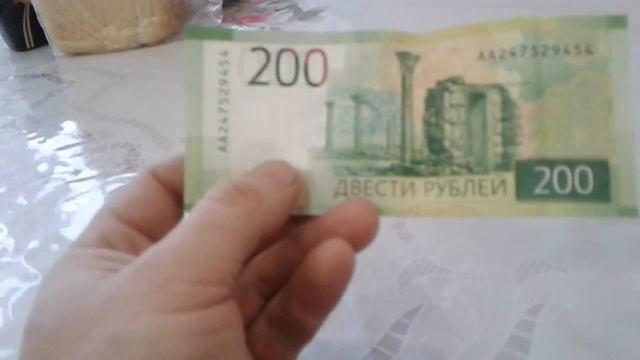 200 рублей. Обзор купюры смотреть онлайн