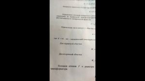 Как определить число витков на вольт в трансформаторе на железе