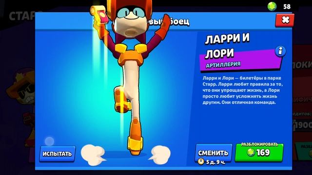 Тёмный лорд Спайк и Лари и Лори (brawl Stars)