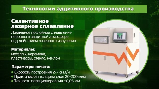 Научно-образовательный центр «Современные производственные технологии» ТПУ смотреть онлайн