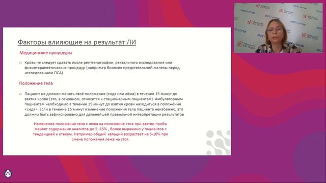 Цикл вебинаров 