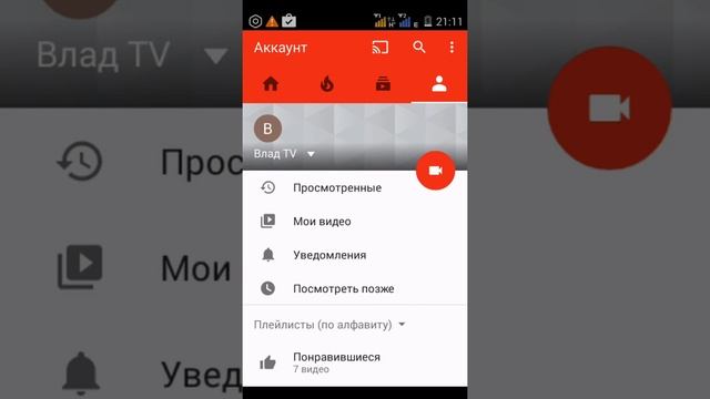 Как отправить видео со своего канала другу в соц сеть смотреть онлайн