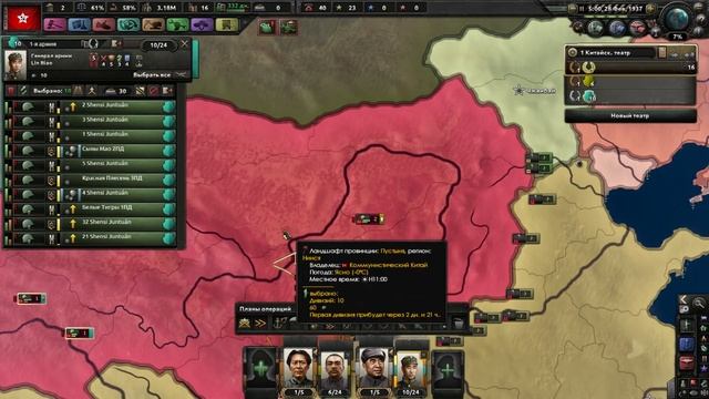 Hearts of Iron 4 - Коммунистический Китай №2 - По заветам Ленина! смотреть онлайн