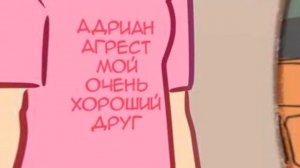 Адриан Агрест, мой очень хороший друг!  | Леди Баг и Супер Кот комиксы