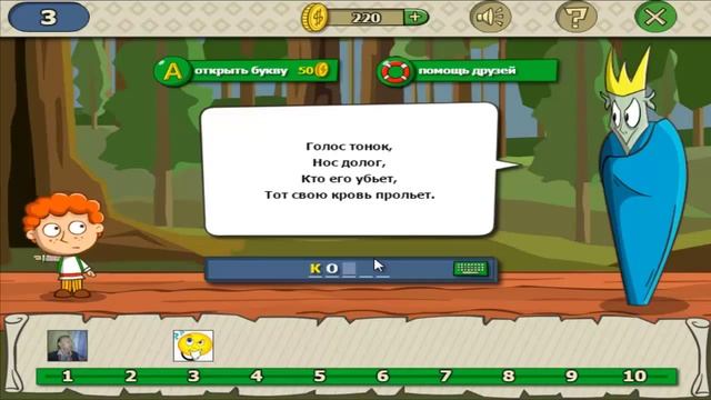 Игра ЗАГАДКИ ВОЛШЕБНАЯ ИСТОРИЯ уровень 3 | Ответы на игру эпизод 1 смотреть онлайн