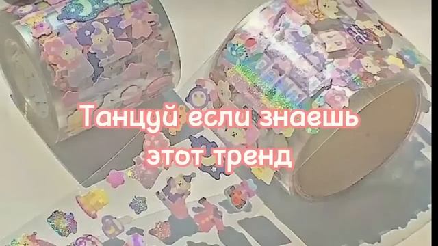Танцуй если знаешь этот тренд 2023 | Лучшие Тренды ТикТока ? смотреть онлайн