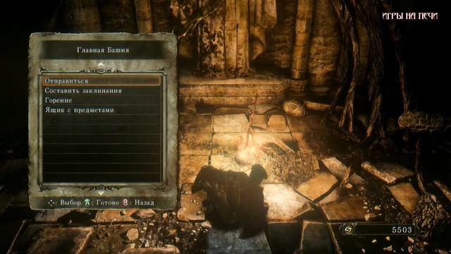 Прохождение Dark Souls 2 - #10: Башня смотреть онлайн