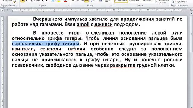 Практика изполнения. Гаммы. 1. 30 12 2019 смотреть онлайн