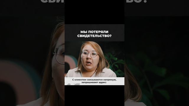 Делопроизводитель. Мы потеряли свидетельство! смотреть онлайн