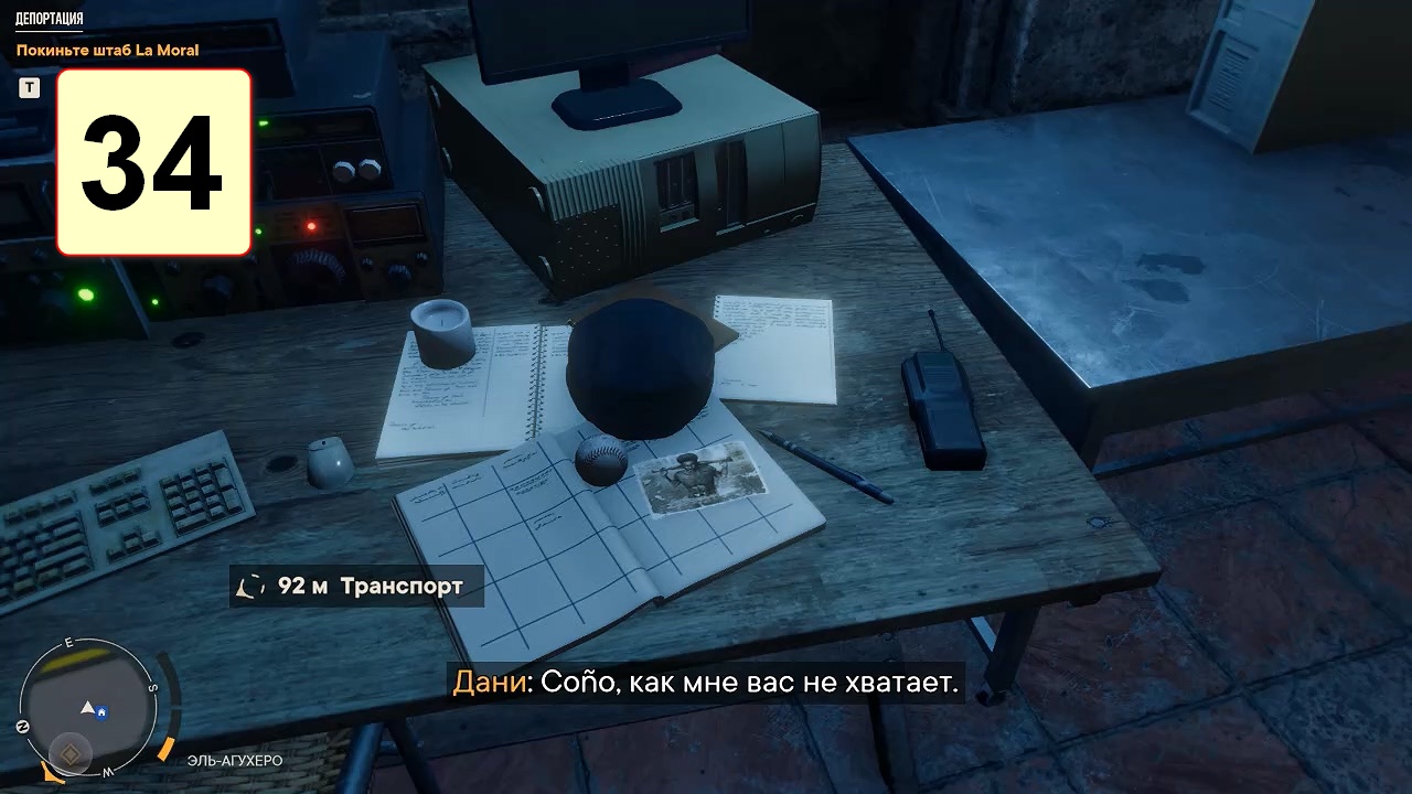 Прохождение ►Far Cry 6◄【• Выпуск• #34】