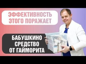 Бабушкино средство от гнойного насморка или гайморита.
