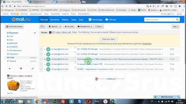 Массовая E-mail рассылка. Скрипт Interspire ULTIMATE v6.1.3 урок 2 Настройка SMTP сервера смотреть онлайн