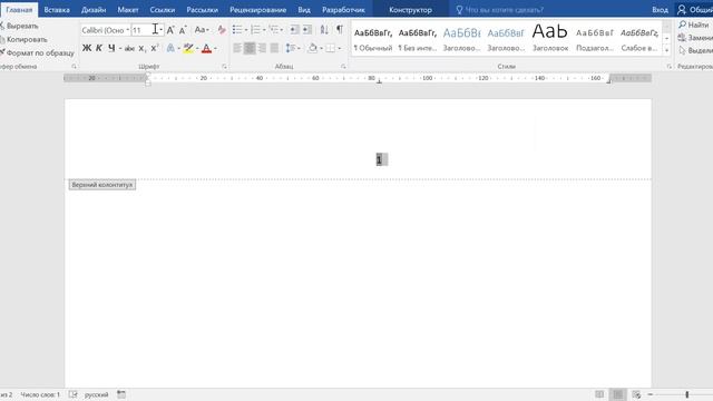 Как изменить цвет и размер номера страницы в ворде смотреть онлайн