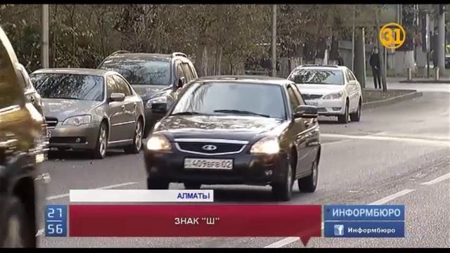 Знак «шипы» на автомобили теперь можно устанавливать по желанию смотреть онлайн