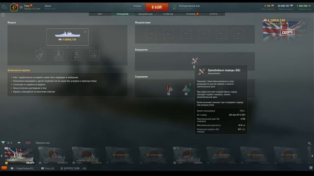 👍 НОВЫЙ АКЦИОННЫЙ КОРАБЛЬ ЗА УГОЛЬ? 👍 GIBRALTAR World of Warships смотреть онлайн