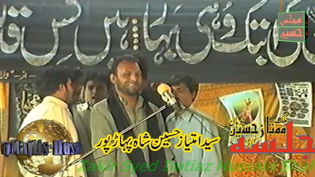 Zakir Imtiaz Hussain Shah of Paharpor Yadgar Majlis Hussain 15-12-2005 - Old Qasida - Purani Zakiri смотреть онлайн
