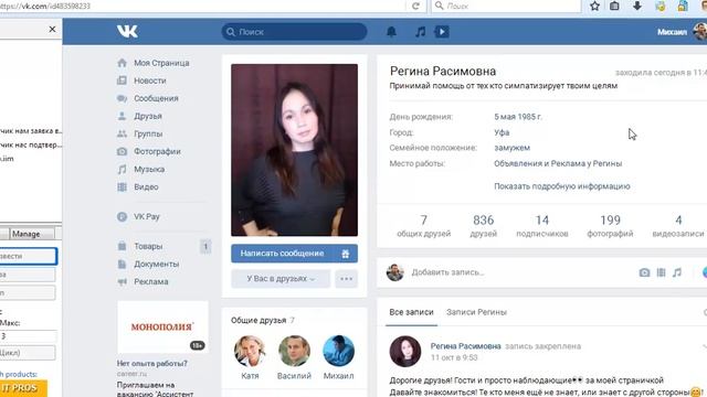Бесплатная реклама в соц. сетях. смотреть онлайн