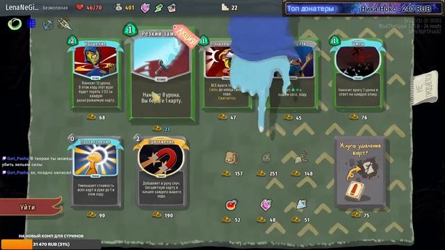 Slay The Spire (Mod: Acts of Hallownest) #1 БЕЗМОЛВНАЯ ПРОТИВ ИНСЕКТОИДОВ смотреть онлайн