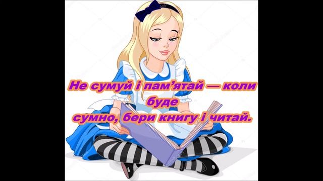 видео " Красиві цитати і афоризми про книги та читання" смотреть онлайн
